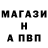 A-PVP СК Set gan