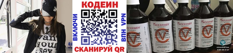 Кодеин напиток Lean (лин)  Тамбов 